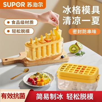 開立發票 免運 快速出貨 硅膠冰棒模具輕松脫模食品級diy雪糕模具夏日冰爽必備【pyy3206】