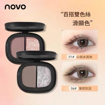 台灣現貨 眼影 雙色眼影 現貨明天寄 攜帶眼影 懶人眼影 現貨眼影 novo微夢雙色眼影