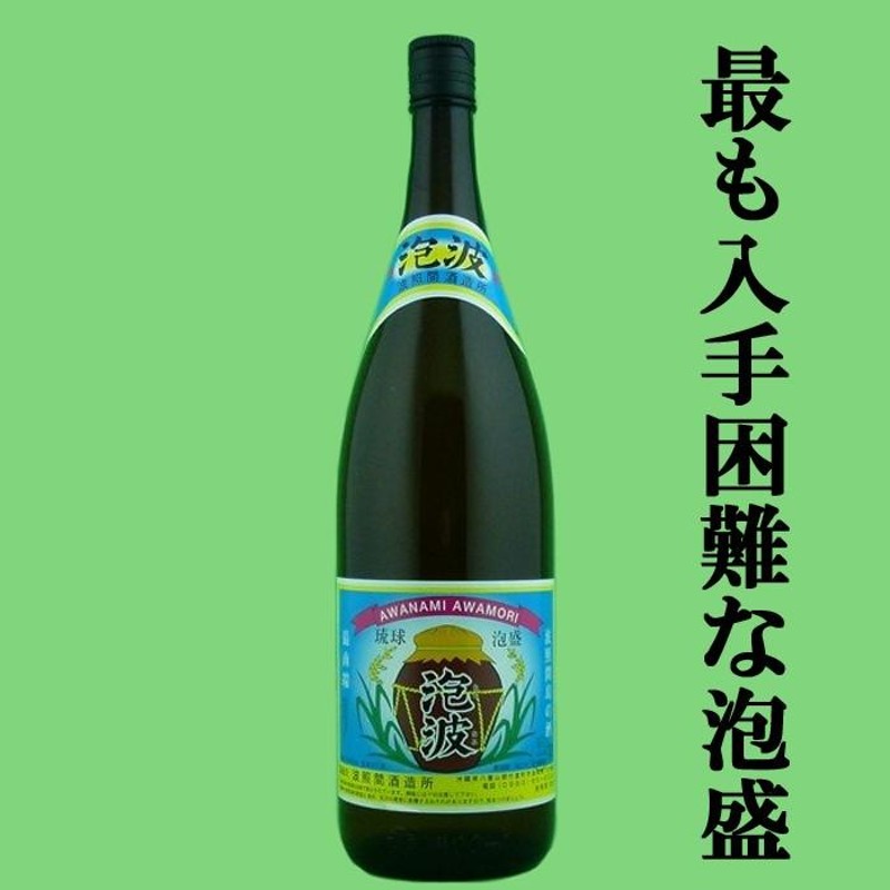 □□【最も入手困難な泡盛！】 泡波 泡盛 30度 1800ml 通販 LINE