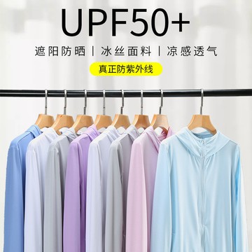 大尺碼防曬衣 防曬衣女 薄外套 冰絲防曬外套 防紫外线薄款开衫外套 戶外 UPF50+ 超彈力口袋拉鍊冰絲涼感外套