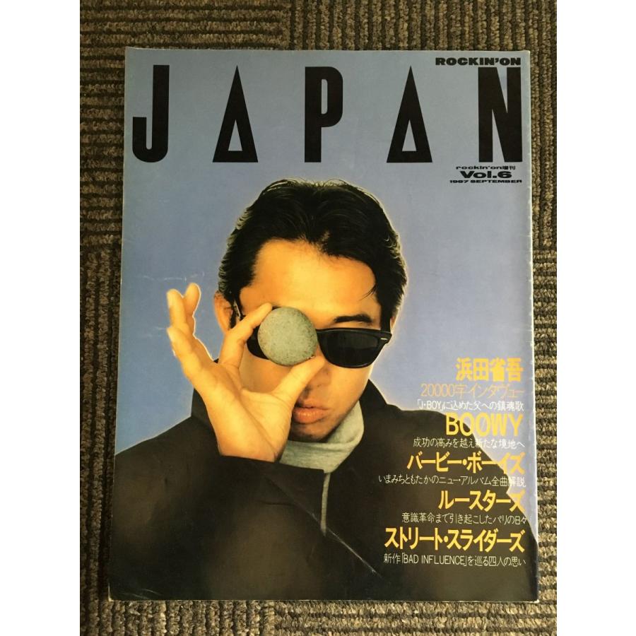 ROCKIN'ON JAPAN (ロッキング・オン・ジャパン) 1987年 9月号 vol.6   浜田 省吾