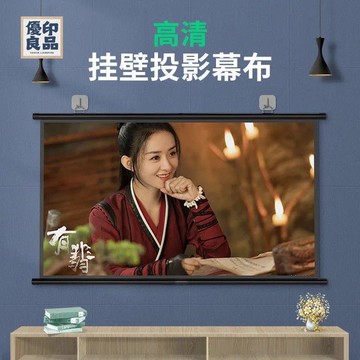 免運 可打統編 投影幕布 幕布 布幕免運 可打統編 投影幕布 幕布 投影幕布壁掛免打孔100寸120寸便攜高清家用辦公投影儀機屏幕布特惠/工廠現貨 可開立發票 售後保障 店長優選y5321