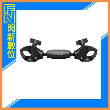 Insta360 配件-機車延長桿 雙頭 增穩支架 雙球頭(公司貨)