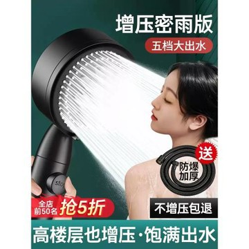 增壓淋浴花灑噴頭家用浴室熱水器洗澡加壓淋雨沐浴蓮蓬頭浴霸套裝