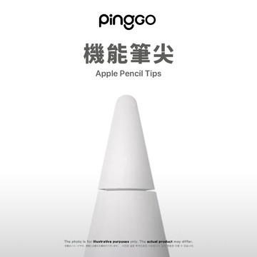 PingGO Apple Pencil 筆尖 POM 輕量化 適用 類紙膜 鋼化膜 筆尖套