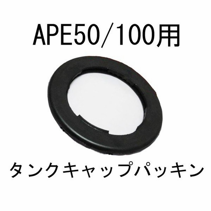 ホンダ キーレス タンクキャップ エイプ50 エイプ100 CD50 CD90 - 通販