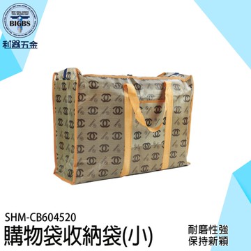 拉鍊袋 編織袋 購物袋 擺攤袋 環保袋 無紡袋 批貨袋 搬家袋 超商寄貨袋 行李袋 CB604520 烘衣袋