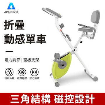 【AnDa 安達】動感單車健身車磁控摺疊室內腳踏自行車有氧運動健身鍛煉器材