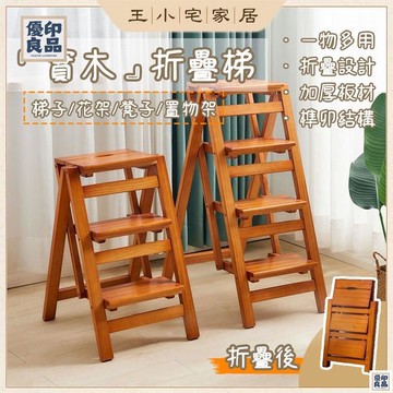 免運 公司貨 可開發票 摺疊梯 工具梯 梯子 人字梯 多功能梯子 工作梯 工具梯 實木梯 梯凳 花架 置物架 便捷樓梯 二步梯工廠現貨直銷 售後保障 全館八折 新品特價 yy815