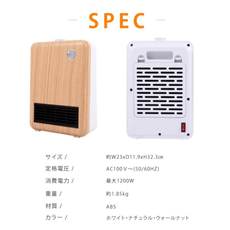 P5倍 ヒーター セラミックヒーター 人感センサー 小型 速暖 転倒自動OFF ダイヤル式 600W 軽量 足元 ファンヒーター 木目調 脱衣所  過熱保護 xr-d330-sp | LINEブランドカタログ