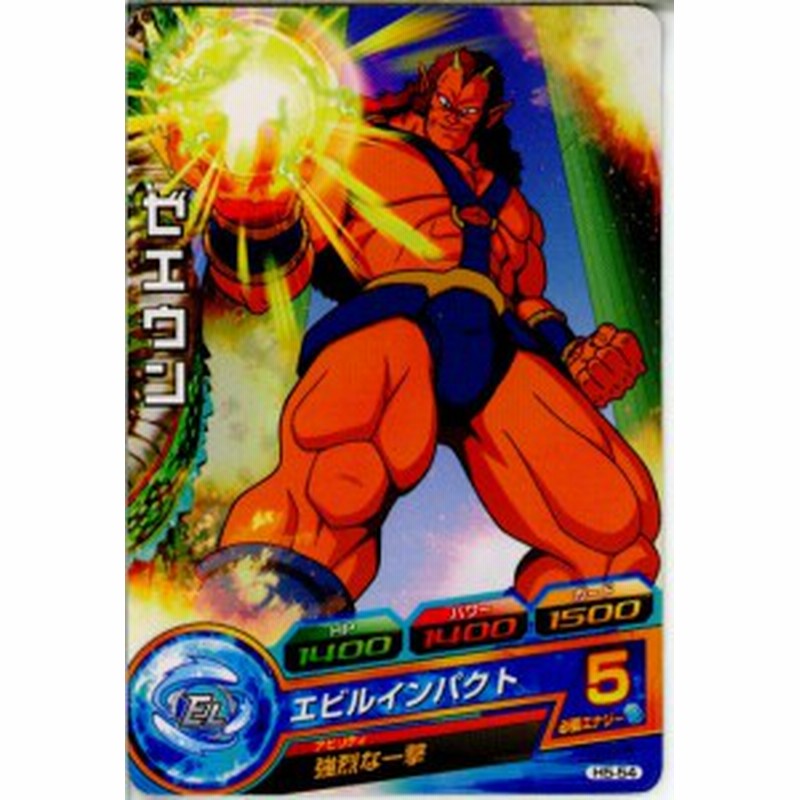 中古即納 Tcg ドラゴンボールヒーローズ H5 54c ゼエウン 通販 Lineポイント最大1 0 Get Lineショッピング