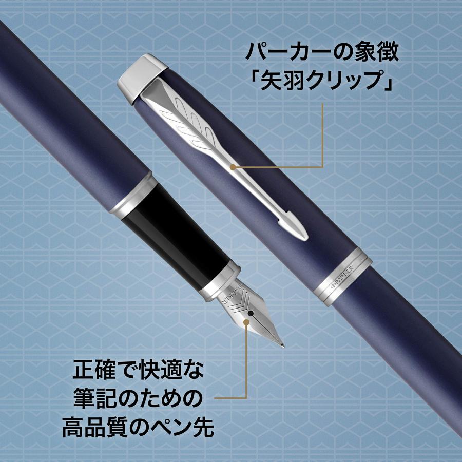 PARKER パーカー 高級万年筆 F 細字 IM コアライン ロイヤルブルーCT 1975597 両用式 正規輸入品