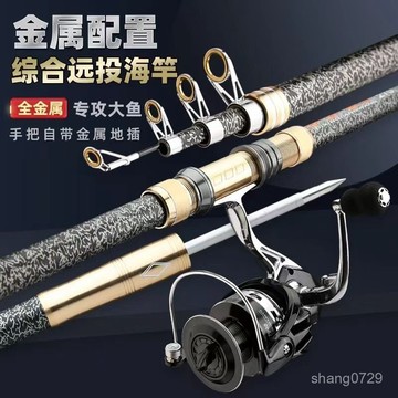 遠投竿 沈底 巨物釣竿 甩竿 拋竿 萬用竿 帶地插 【配件齊全】八層狼王海釣竿套裝海竿碳素超硬遠投海桿拋竿釣竿全套組閤可