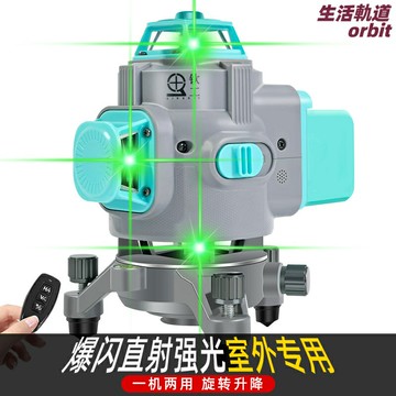 【強光高精度】水平儀 激光水平儀 綠光水平儀 紅外線水平儀 藍光水平儀 12線16線 自動安平 室外強光可見 貼牆貼地 家裝工裝通用