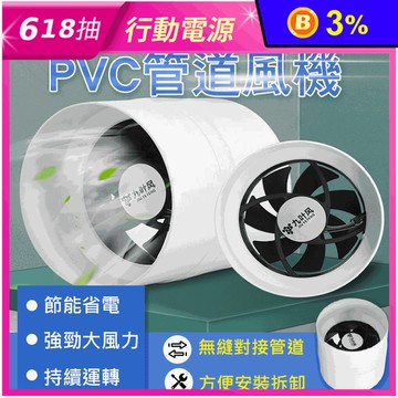 DIY好安裝PVC管道風機 排風扇 抽風機 低噪音 高效率 空氣流通
