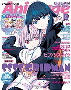 Animage(アニメージュ) 2019年 02 月号 [雑誌](中古品)