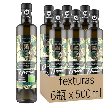 texturas 瑪伊娜有機100%冷壓初榨特級橄欖油  500ml  6瓶