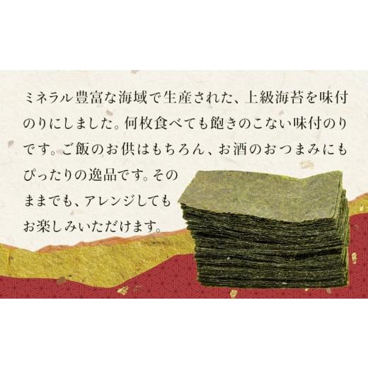 ふるさと納税 宮城県 東松島市 宮城の浜 味付のり（八つ切り48枚×6袋）常温 小分け 味付海苔 海苔 味のり 宮城県 東松島市