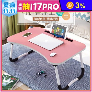 【VENCEDOR】床上便利摺疊桌