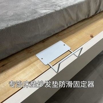 ⚡️本島直出⚽️免打孔牀墊固定沙發坐墊榻榻米防滑固定器鐵藝牀木牀皮牀防跑神器