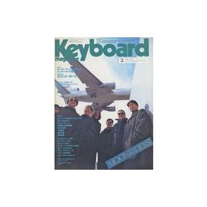 中古音楽雑誌 Keyboard magazine 1996年3月号 キーボードマガジン