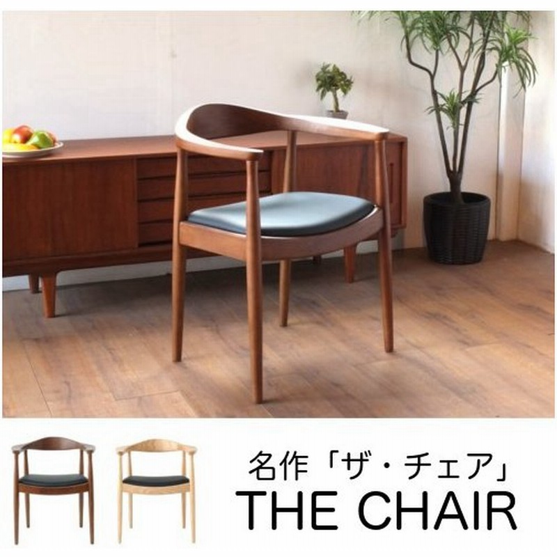 チェア いす The Chair ザ チェア 北欧 ビーチ材 おしゃれ かっこいい ダイニング おすすめ 高級感 リプロダクト ジェネリック 通販 Lineポイント最大0 5 Get Lineショッピング