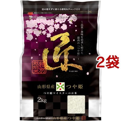 ミツハシ 山形つや姫マイスター 2㎏ 令和3年産