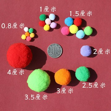 蒙氏早教彈力紅色毛絨球毛球手工粘畫diy絨球紫色毛毛球貓咪玩具