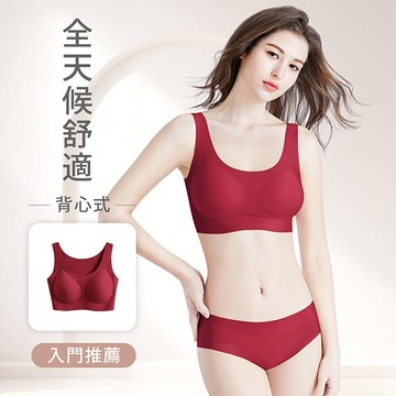 Airyn 無鋼圈舒適U領無痕內衣