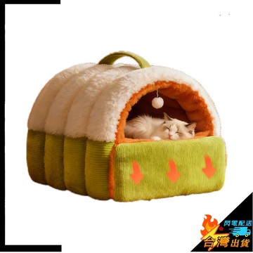 【台灣出貨】寵物窩 舒適保暖 貓窩冬季保暖 寵物狗窩 四季通用 封閉式安全感 睡覺 可拆洗 狗窩