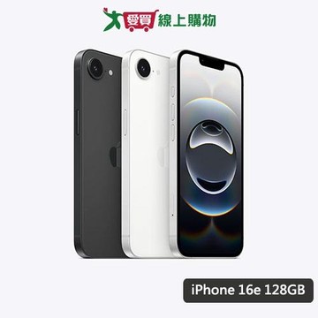 Apple iPhone 16e 128G(黑/白)【預購-依訂單成立順序出貨】【愛買】