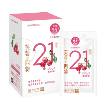 [順天本草] 芙蓉之四物-養美計畫 減糖版  10入/盒