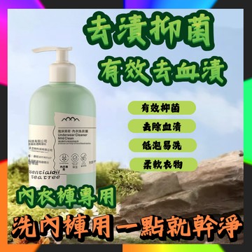 小紅書推薦 泡沫清荷·内衣洗衣液 留香持久內衣清洗劑 內褲清洗液 女士洗衣液 兒童專用去血漬去黃蛋白酶洗衣液 男女通用