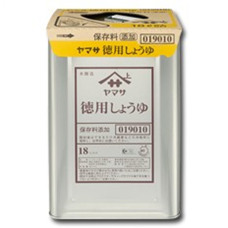 送料無料】ヤマサ醤油 ヤマサ徳用しょうゆ18L天パット缶×1本【sm】 通販 LINEポイント最大4.0%GET | LINEショッピング