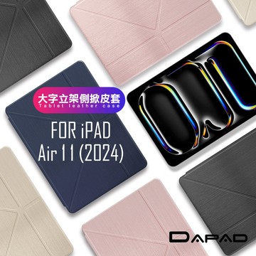 DAPAD for iPad Air 11 2024 / Air4 / Air5大字立架側掀皮套-玫瑰金