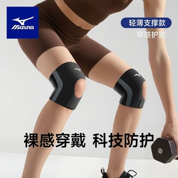 【台灣出貨】美津濃 運動護具 運動裝備 護膝女專業運動薄款半月板損傷跑步徒步登山羽毛球關節護具