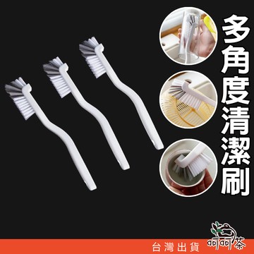 【呵呵茶】多功能刷 可掛式多功能清潔刷 杯刷 洗碗刷 保溫杯刷 萬用刷 縫隙刷 長柄杯刷 長柄刷 清潔刷 彎頭刷 刷子