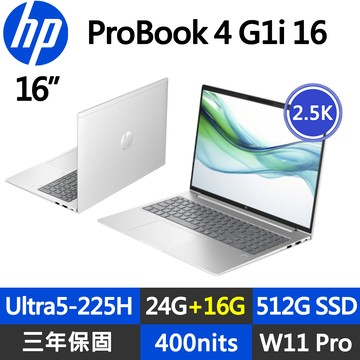 HP ProBook 4 G1i 16 商用筆電(Ultra5-225H/24G+16G D5/512G/2.5K/W11P/16)
