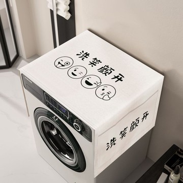 🔥桃園出貨🔥滾筒洗衣機防曬罩防水防塵蓋布烘乾機微波爐冰箱罩套通用蓋巾保護