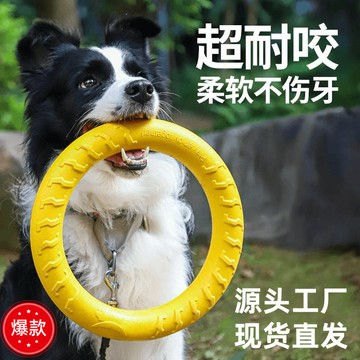 EVA寵物玩具狗狗飛盤自嗨解悶寵物球狗拉環寵物用品狗玩具咬不爛