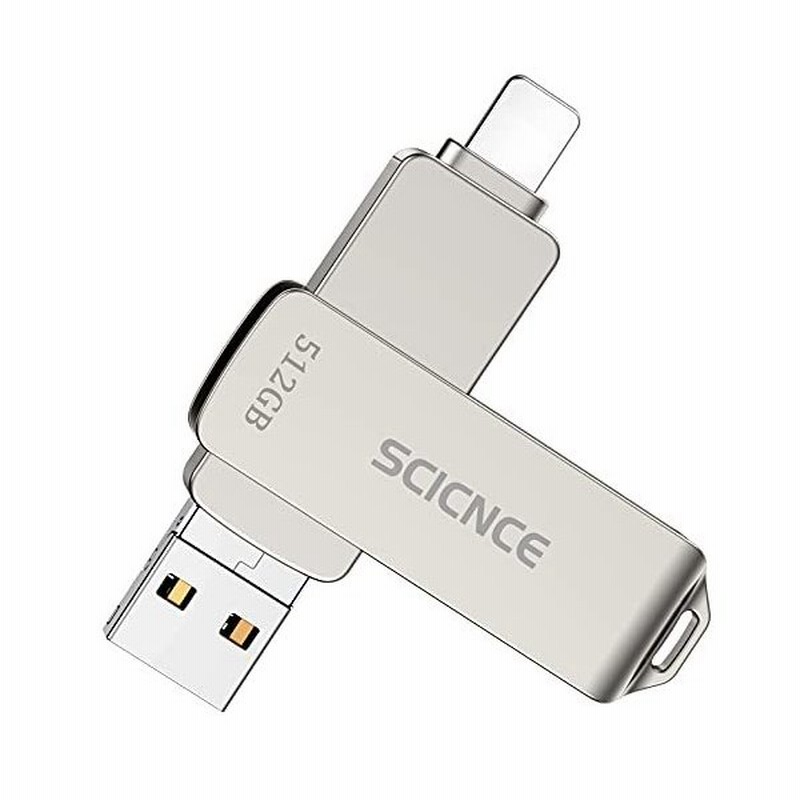 Scicnce Usb 3 0 フラッシュドライブ 512gb Iphone用 Usbメモリースティック 外付けストレージ サムドライブ フ 通販 Lineポイント最大0 5 Get Lineショッピング