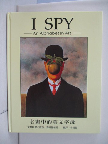 【書寶二手書T9／少年童書_TQR】名畫中的英文字母_露西‧麥柯施維特