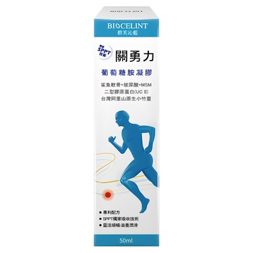 BIOCELINT 碧芙沁藍 SPPT關勇力關鍵凝膠 50ml 關節舒緩凝膠 葡萄糖胺 玻尿酸  1入  1瓶