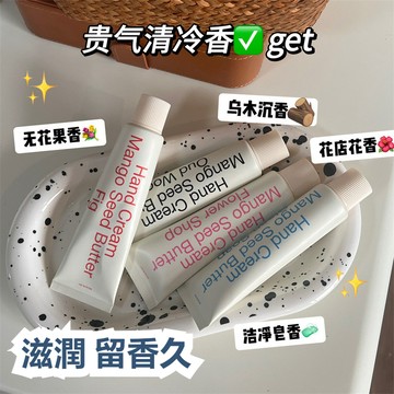 4入組🎀極簡香氛護手霜 PEACH JO+護手霜 香氛潤手霜 持久留香 小巧便攜護手霜 補水保溼滋潤 秋冬季學生黨防乾裂