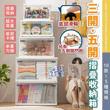 全網最低【台灣現貨附發票】 折疊收納箱 摺疊收納箱 超大容量 折疊收納箱 收納箱 摺疊收納箱 衣物收納箱 側開收納箱