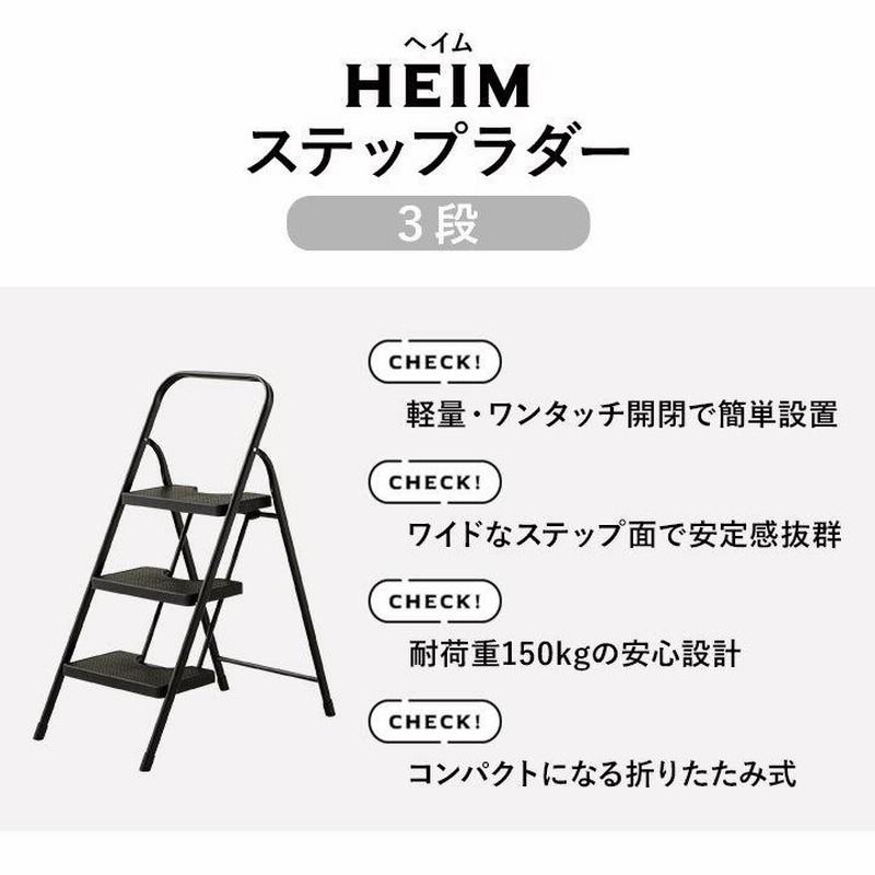 踏み台 脚立 折りたたみ 3段 Heim 軽量 おしゃれ 耐荷重150kg 折り畳み 梯子 はしご ステップラダー ステップ スツール 掃除 洗車 キッチン 北欧 かわいい 通販 Lineポイント最大0 5 Get Lineショッピング