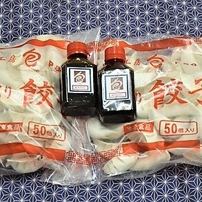 餃子 100個（50個×2袋）セット 生餃子 餃子のタレ付 ＜一品香甘木店＞