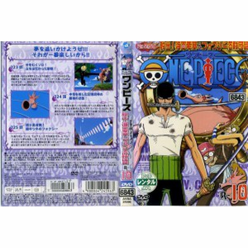 One Piece ワンピース 7thシーズン 脱出 海軍要塞 フォクシー海賊団篇 第10巻 中古dvd 通販 Lineポイント最大1 0 Get Lineショッピング