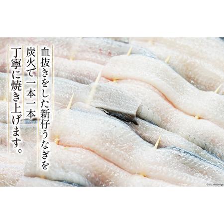 ふるさと納税 血抜き締め国産うなぎを炭火で1本1本丁寧に手焼きした「うなぎの白焼き(小串)」5本セット [ヤママツ村田商店 静岡県 吉田町 224241.. 静岡県吉田町