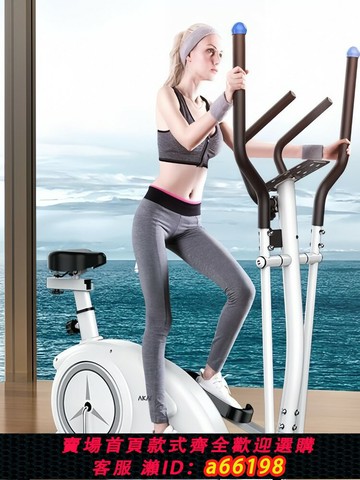 【台灣公司 可開發票】橢圓機太空漫步機健身車磁控靜音家用健身器材動感單車室內運動器